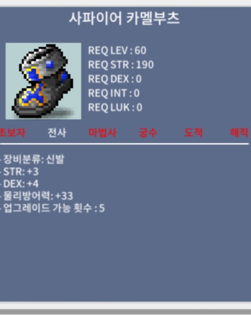 60제 합7 사파이어 카멜 부츠 / 400만