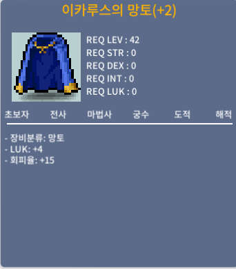 럭4 회피 이카 60 / 60 / 럭4 회피이카 / 채팅 및 쪽지