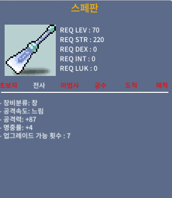 스페판 공87 팝니다 / 100만 / 100만