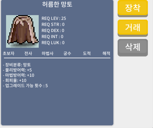 허름한 망토 / 210만 / 노작 / 쪽찌 채팅