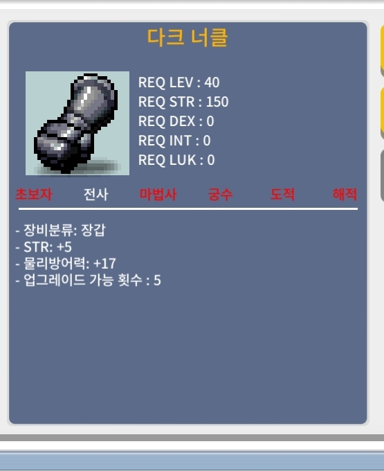 40제 다크너클 힘5 팝니다 / 700000 / https://open.kakao.com/o/sf9OwkZf
