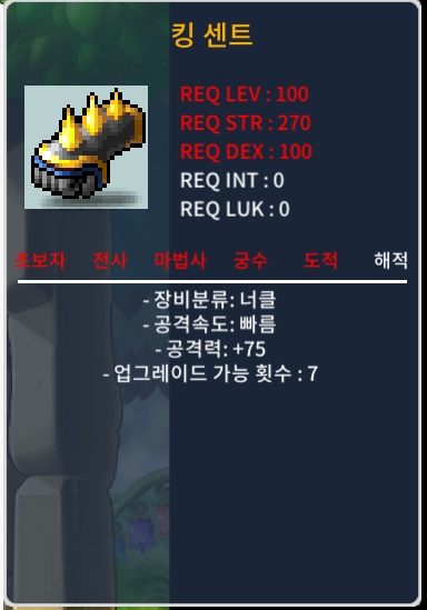 킹센트 / 330 / 공75 (1상옵) / https://open.kakao.com/o/s5cXK2Xf