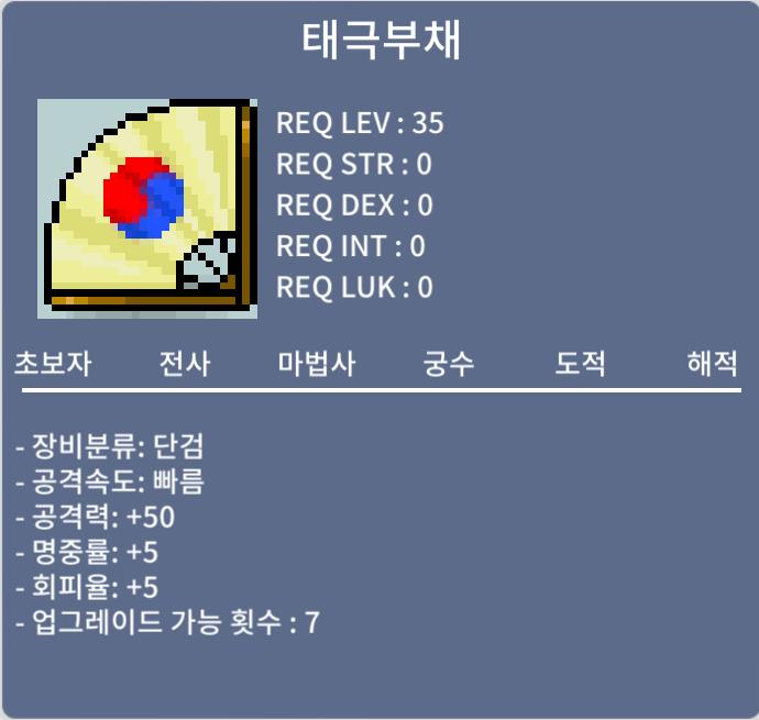 [판매완료] 태극부채 중옵 1개 20만 팝니다