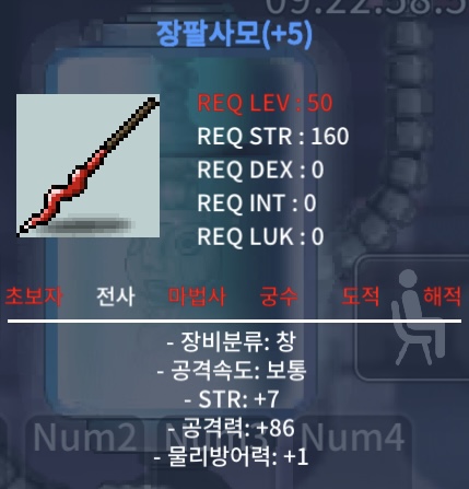 장팔 7/86 팜니다 / 2000만 / 옾챗