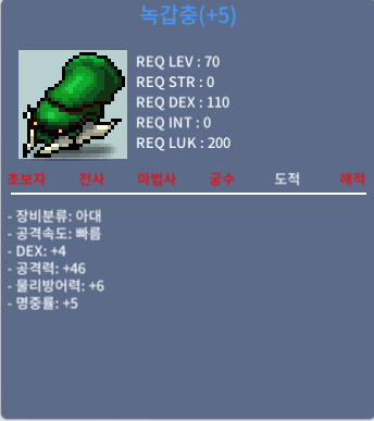 녹갑충 / 1500 / 덱4 공46 / 채팅 쪽지