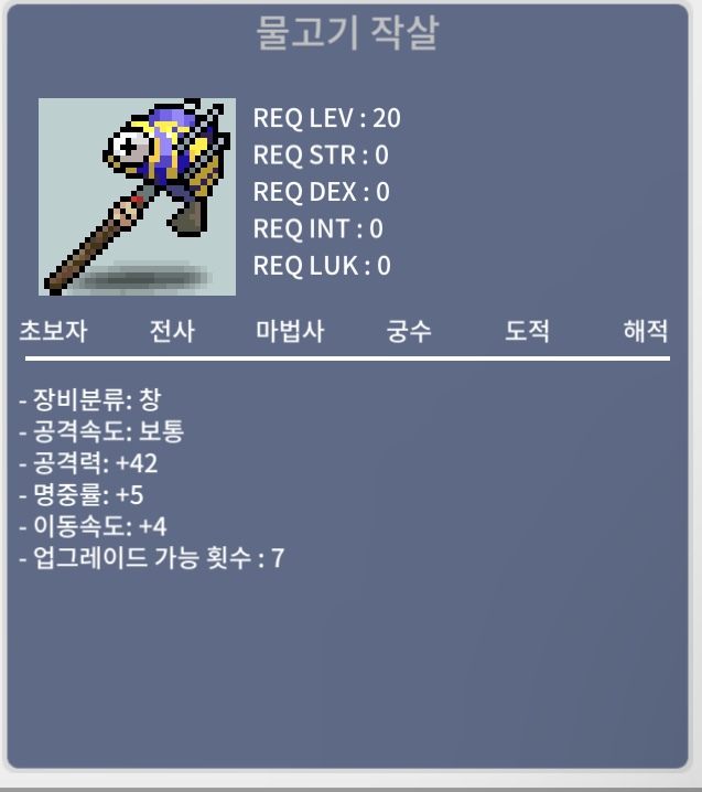 물고기 작살 판매합니다 / 500000