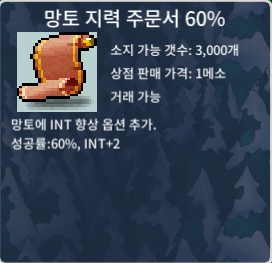 망지 60퍼 1장 팝니다! / 80 / 옾챗 바로확인!! / https://open.kakao.com/o/sYjnMP6f