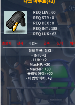 다크마누트 / 1200000 / 인3럭2체력30마력30 / https://open.kakao.com/o/gG83UI1f