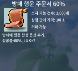 방행 60퍼 5장 팝니다 일괄구매시 450만 / 장당 100만 / 채팅이나 옾카 https://open.kakao.com/o/s3ju8T1f