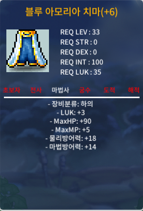 33제 상하의) 럭12상의(떡작) / 럭3 HP90(6작) / [1200만] / 럭12 상의/럭3, HP90 하의 / https://open.kakao.com/o/s0s2p92f