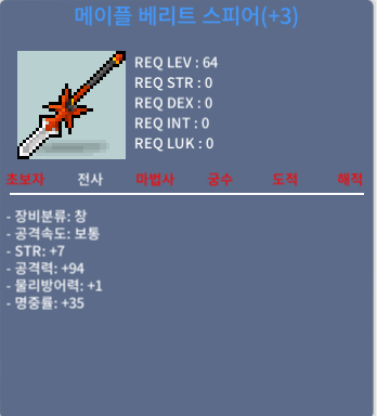 4.5작 베리트 팝니다(힘7 공94) / 3000만 / 옵챗 https://open.kakao.com/o/s7xWstXf