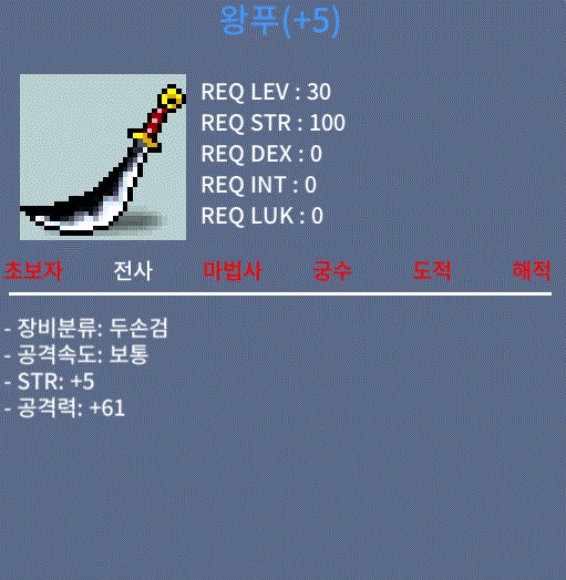 공5작 왕푸 / 2000000