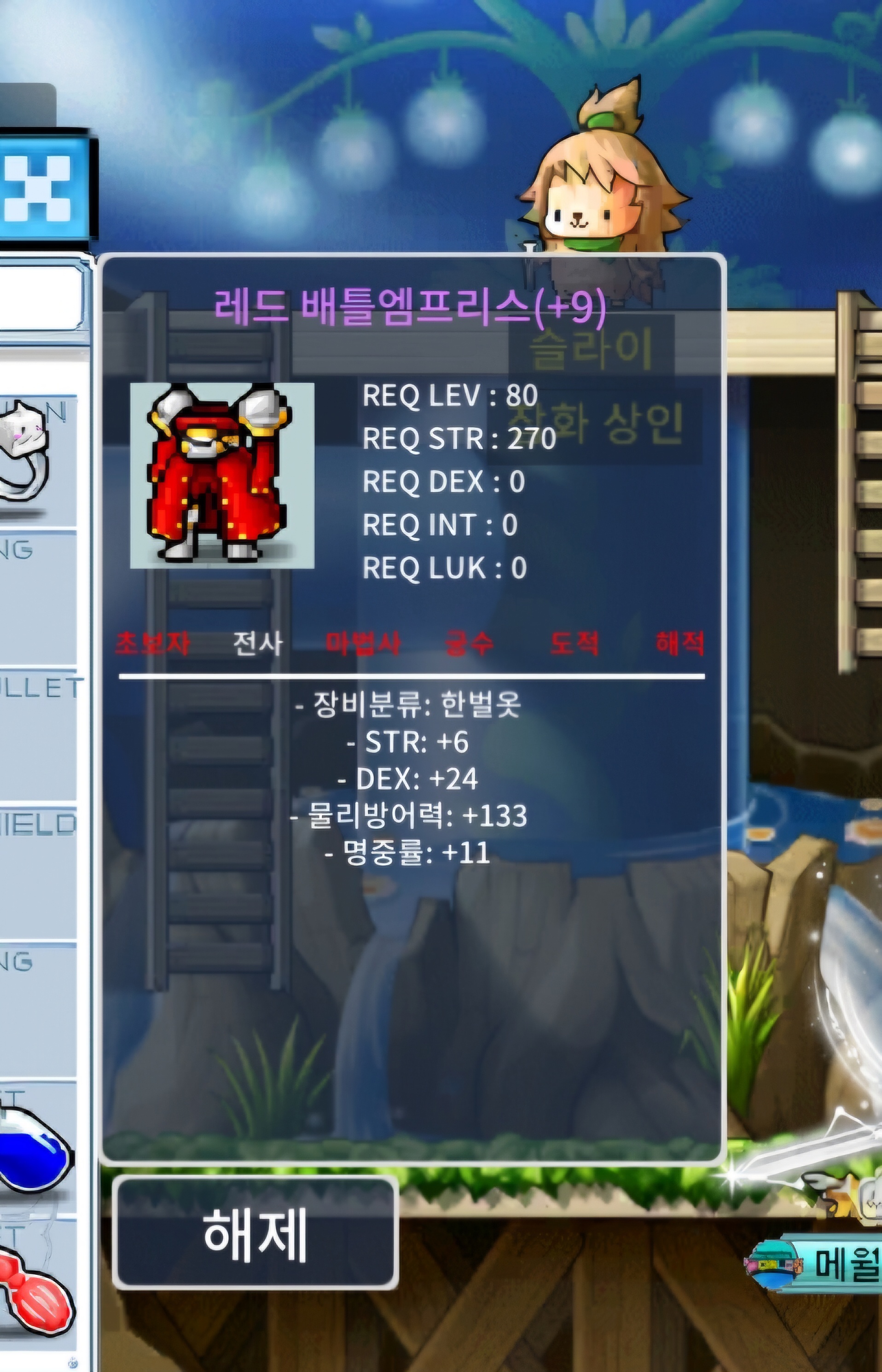 80제 합41 6/24/11 배틀 급처 / 5500 / 오픈톡 ㄱ / https://open.kakao.com/me/kj33333