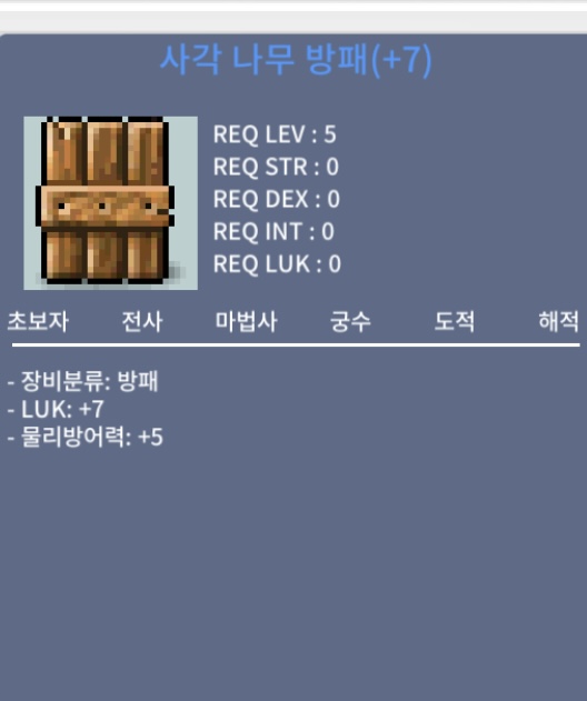 떡 사각나무방패 / 200만원 / 럭7 / https://open.kakao.com/o/saiZ04Uf