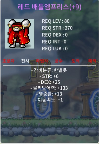 합44 전사 한벌옷 레드 배틀엠프리스 / 2.0 / https://open.kakao.com/o/sjjpU0cg