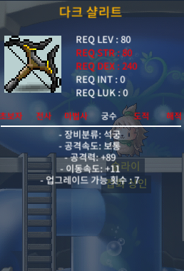 렙제80 다크샬리트 3개 1상옵 1하옵(2개) 총 / 150만 / https://open.kakao.com/o/sO5CjV5f