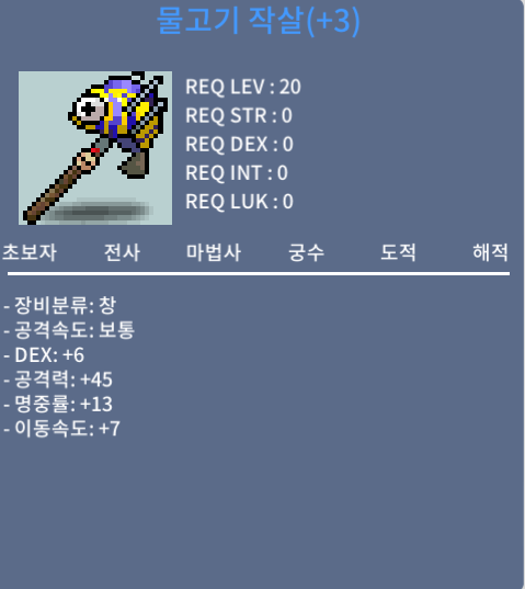 물작 3명작 이속7 / 100 / 채팅주세요