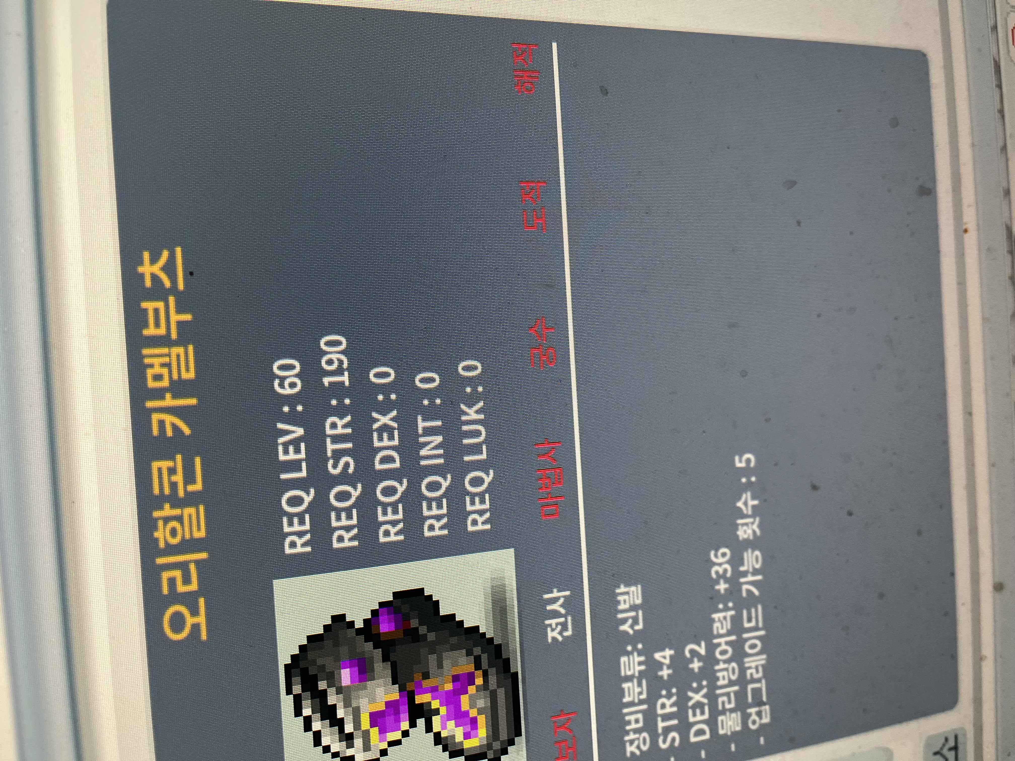 오리할콘 카멜부츠 합6 팝니다 / 1500000 / 150
