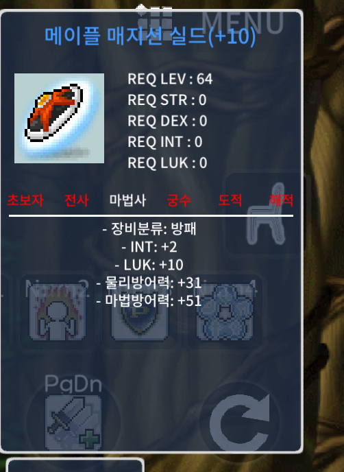 합12 메이플 매지션 실드 떡작 팔아요 / 700만 / https://open.kakao.com/o/s3Dl8nYf
