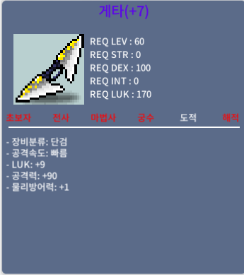 게타 / 1.4 / 9/90