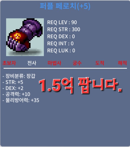 90제 장갑 7/10 팝니다. 라스트 / 1.5 / https://open.kakao.com/o/soR503Rf