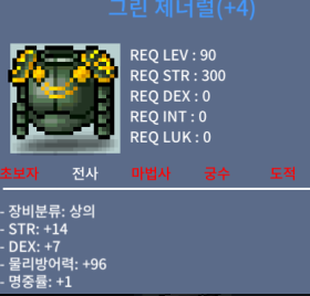 그린 제너럴 / 9000 / 90제 합22 상의 / https://open.kakao.com/o/s5L1ebQf