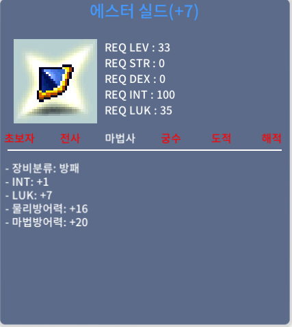 인1 럭7 에스터 / 600만 / 오픈 채