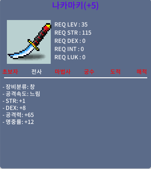 35제 나카마키 명4 힘1 총5작 공 65 / 200만에 ㅍㅍㅍㅍ / https://open.kakao.com/o/sWGITwVf