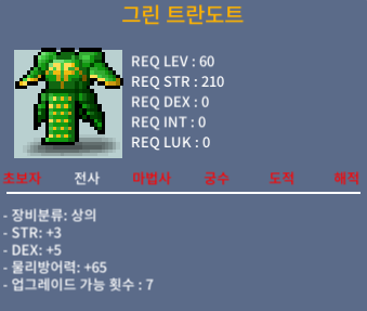 그린 트란도트 60제 노작 합8 3/5 50만 ㅍ / 50만 / 노작 합8 3/5 60제 전사상의 / https://open.kakao.com/o/sCSFTJTf