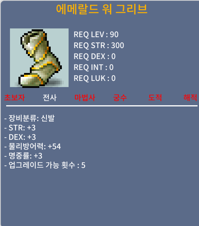 합9 에메랄드 워 그리브 / 1100 / https://open.kakao.com/o/sJdXM9Uf