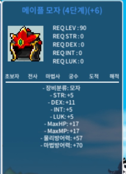 4단계 덱메투 메이플투구 / 1200 / https://open.kakao.com/o/sMDrqZ6f