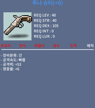 40제 루나슈터 공53 ㅍㅍ / 800 / https://open.kakao.com/o/sabwu7Xf