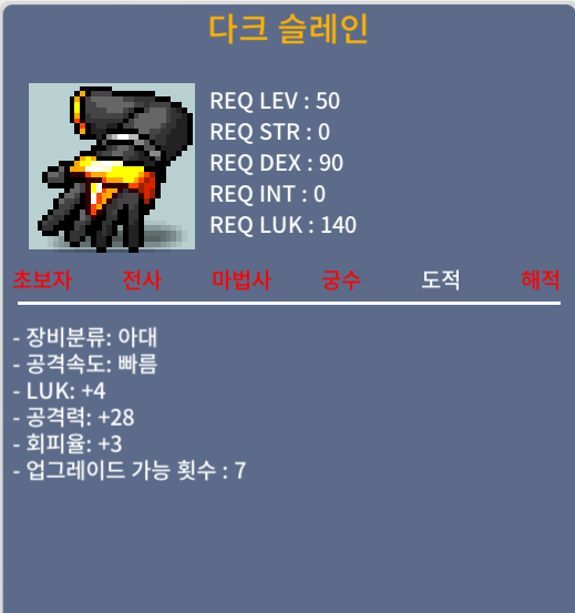 다크슬레인 럭4공28 노작 ㅍㅍㅍ / 130만원