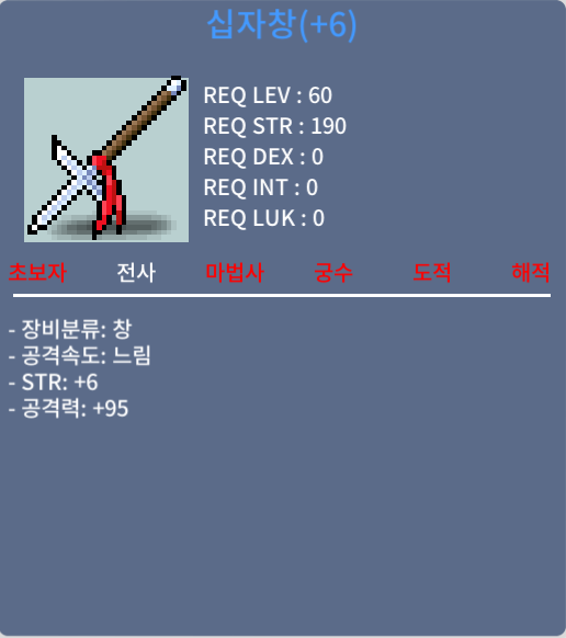 공 6작 공95 십자창 팝니다 / 700만 / 6/95 십자창 / https://open.kakao.com/o/sjXHR9Tf