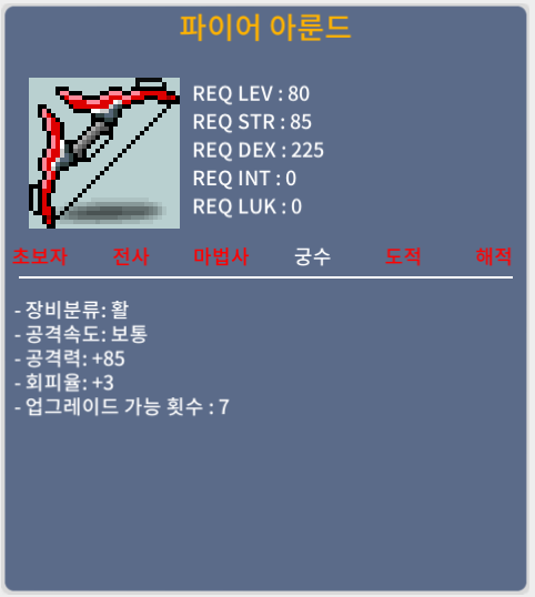 [판매완료] 파이어 아룬드 / 250 / 정옵 / 3ea