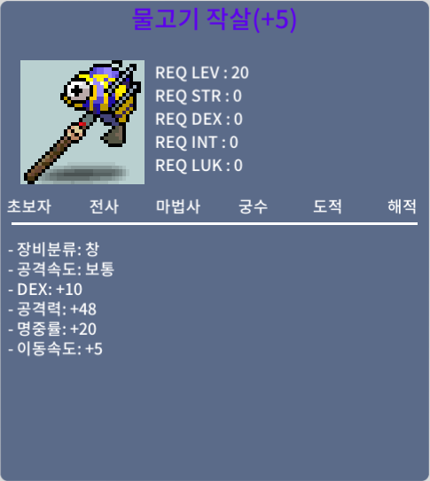 물고기작살 5명작 400에 팝니다 / 4000000 / 물고기작살 / 채팅주세요