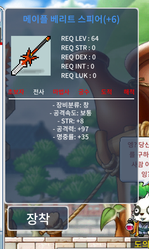 6작 베리트 4000만 팜니다! 산타수염3000만 팜니다 / 4000만 / 6작 베리