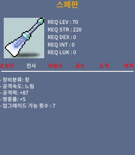 스페판 / 100만 / 스페판 공87 명5 / https://open.kakao.com/o/g8zpcWTf