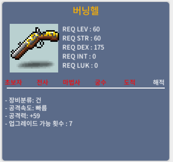 버닝헬 1상옵 2자루 팝니다/500,000원 / 500,000 / 메세지 주세요