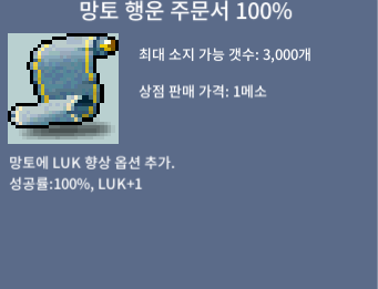 망행 100% / 150만 / 1장 / 채팅