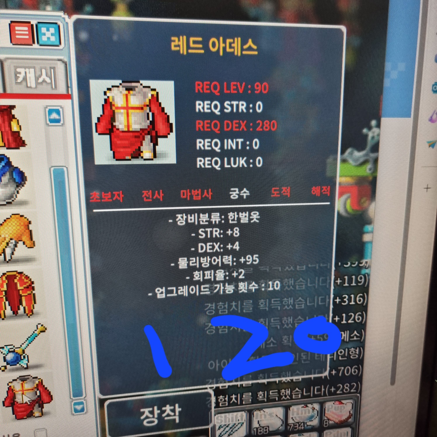 90제 레드 아데스 / 120 / 힘8 덱4 / https://open.kakao.com/o/gqK8gD6f