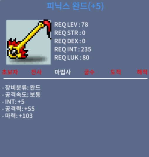 피닉스완드 / 700 / 합마 108 피완 / https://open.kakao.com/o/sX8MPNQf