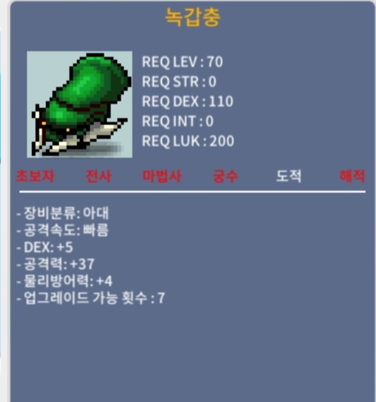 녹갑충 / 4200만 / 5/37 / https://open.kakao.com/o/sVvdQPTf