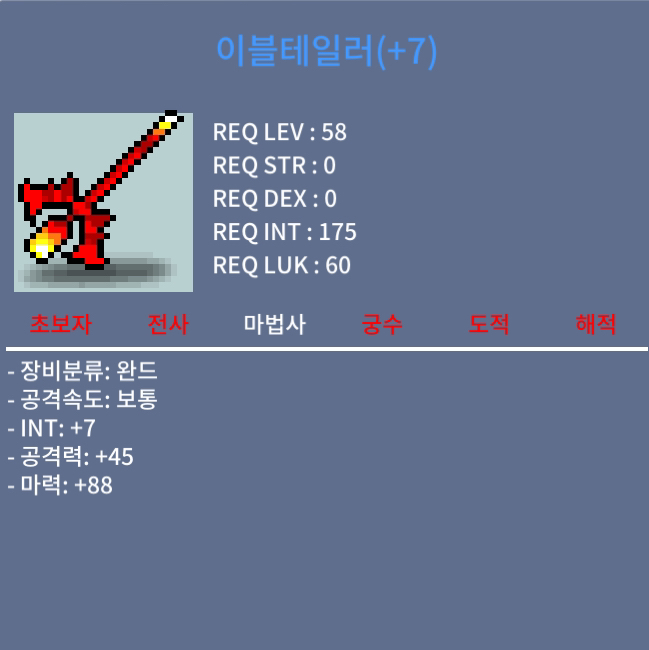 이블테일러 / 2000만 메소 / 합마 95 이블테일러 / 디스코드 아이디 Royana#0742