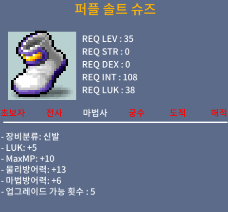 35제 퍼플솔트슈즈 럭5 노작 / 450만 / 오픈카톡ㄱㄱ / 450만 / 럭5 / https://open.kakao.com/o/sXySGUVf