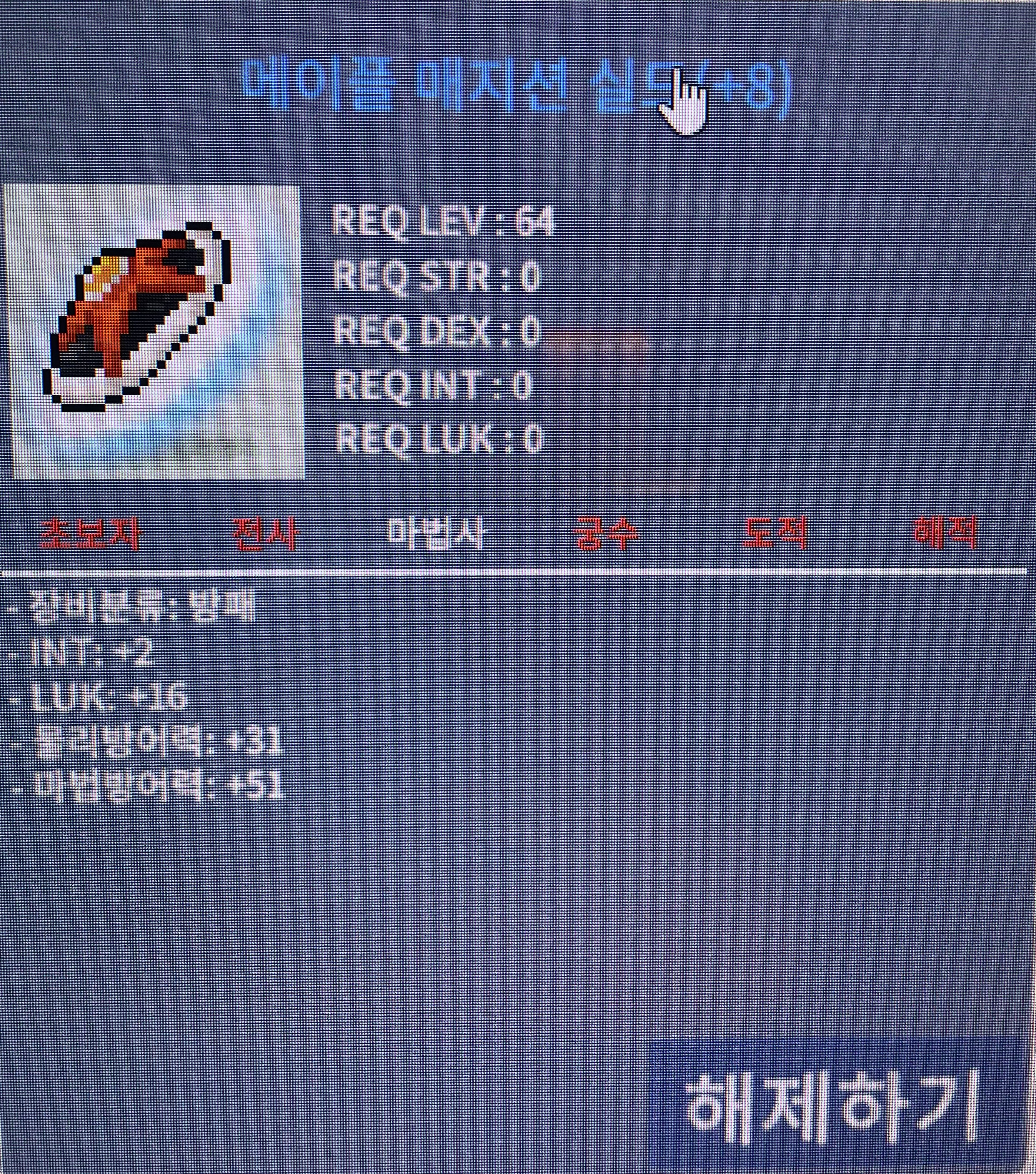 8작 매지션 실드 / 4억 1천 급처 / 합 18 / 카카오톡 오픈 채팅주세여 !