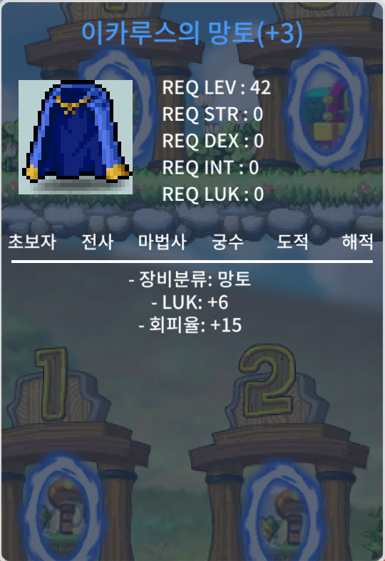 럭6 회피 이카망토 / 4000000 / https://open.kakao.com/o/sMC2Ps9f