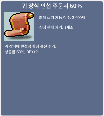 귀민 60% / 4200 / 성공기 / 디코 & 오픈챗 & 쪽지 & 채팅
