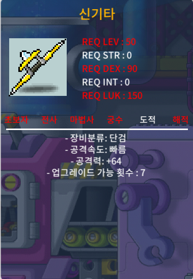 50제 신기타 공64 노작 / 25만