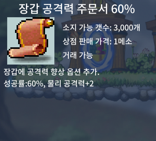 장공60% 4장 일괄 440만 ㅍㅍㅍ / 4400000 / 오픈톡